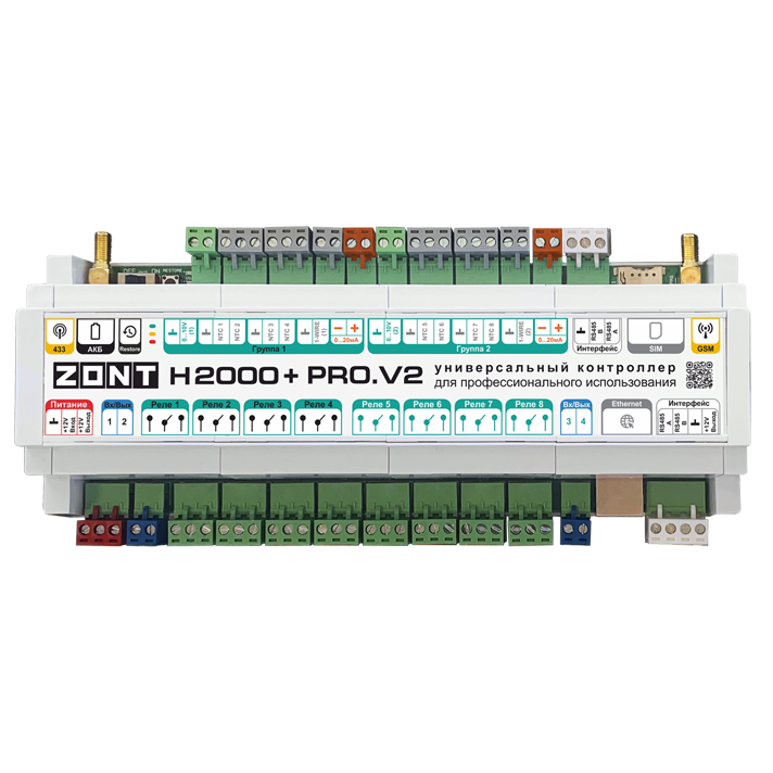 ������������� ���������� ��� ���������� ������ H2000+ PRO V2 ZONT