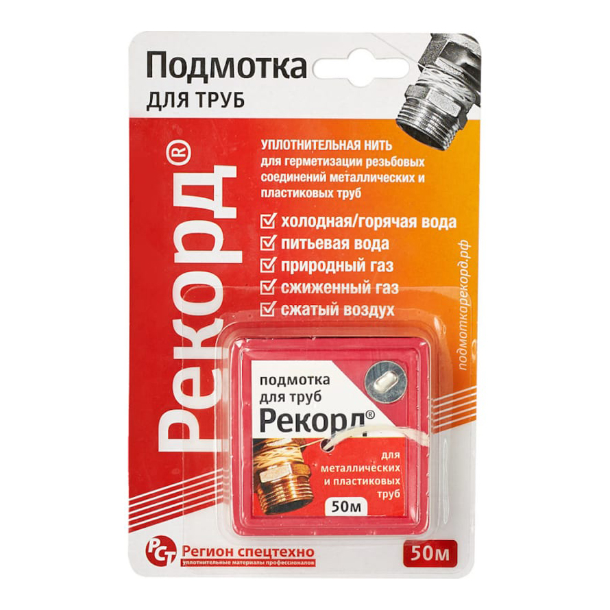 Уплотнительная нить 50м Рекорд